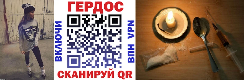 ГЕРОИН Heroin  Заречный 