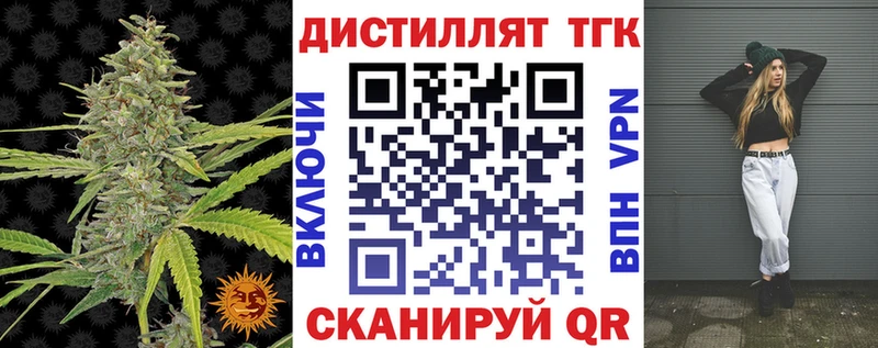 Дистиллят ТГК жижа  Заречный 